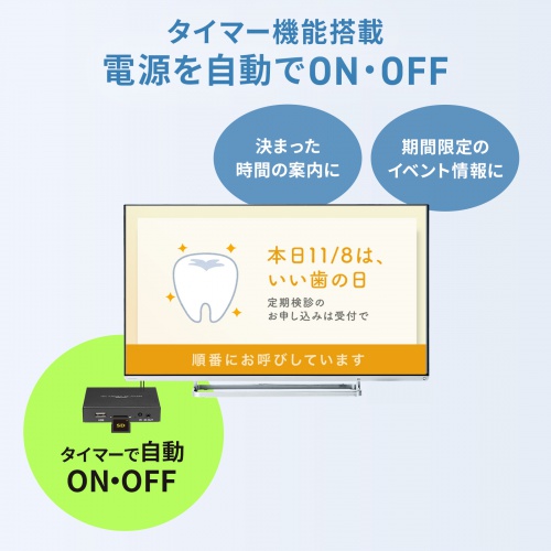 メディアプレーヤー（4K対応・デジタルサイネージ・自動再生・タイマー機能付き・HDMI・RCA・SDカード・USBメモリ・オートプレイ・動画・画像）