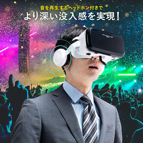【訳あり 新品】VRゴーグル（ヘッドホン付き・Bluetoothコントローラー内蔵・再生/停止/音量調節ボタンつき）