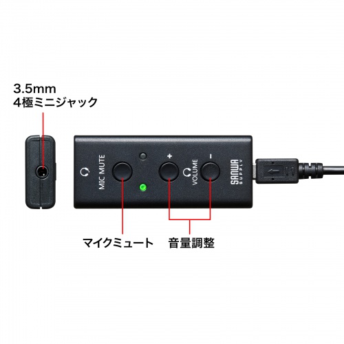 USBオーディオ変換アダプタ（4極ヘッドセット用・3.5mm4極ミニプラグ対応・ミュート・ボリュームコントロール機能付き）MM-ADUSB4N