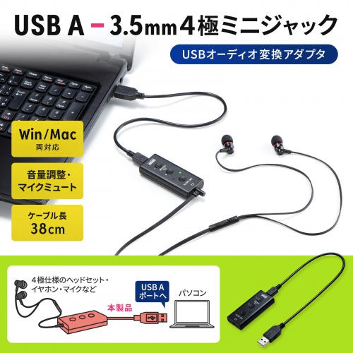 iBUFFALO USBオーディオ変換ケーブル(USB A to 3.5mmステレオミニプラグ) Mac PS3でステレオミニプラグ接続のヘッドセットが使える ブラック BSH Amazon.co.jp: DuKabel 1.2M ステレオ オーディオケーブル 3.5mm