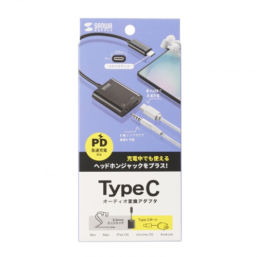 Type-C イヤホン変換（USB Type-Cポート用・USB PD対応・ケーブル長12cm・iPad Pro M4・iPad Air M2） MM-ADUSBTC3K サンワサプライ