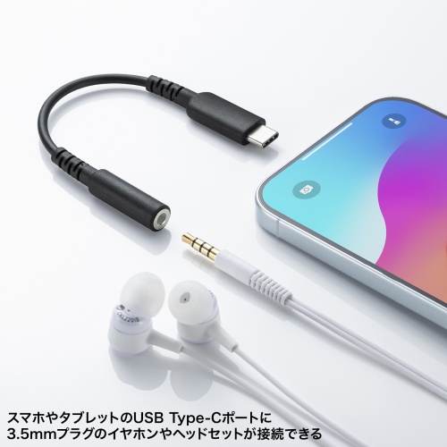 Type-Cオーディオ変換アダプタ（Type-C-3.5mmステレオミニプラグ・4極ミニプラグ・簡易パッケージ版）