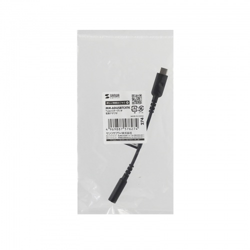 Type-Cオーディオ変換アダプタ（Type-C-3.5mmステレオミニプラグ・4極ミニプラグ・簡易パッケージ版）