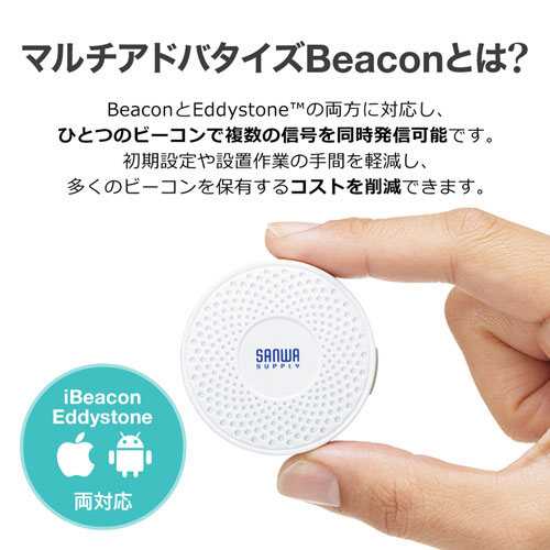 BLEビーコン（ノーマルタイプ・3個セット）