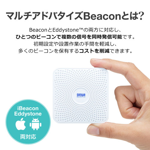 BLEビーコン（大容量バッテリータイプ・3個セット）