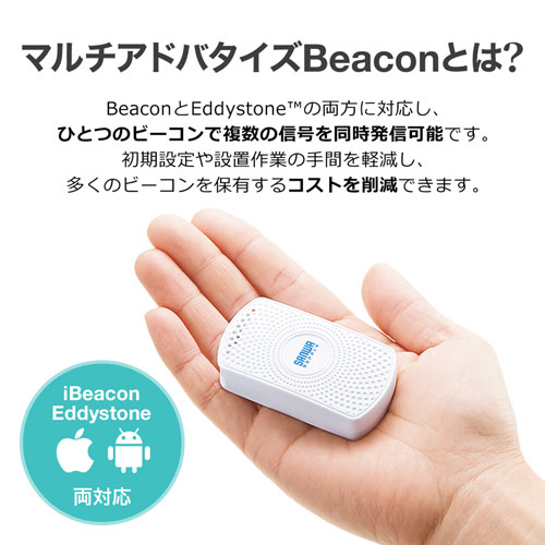 BLEビーコン(温度・湿度センサー搭載・3個セット)