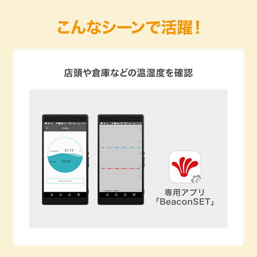 BLEビーコン(温度・湿度センサー搭載・3個セット)