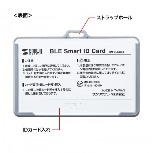 ビーコン（カードホルダー型・BLE・Bluetooth・磁性体防止シート内蔵・3個セット）