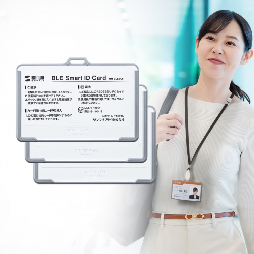 ビーコン（カードホルダー型・BLE・Bluetooth・磁性体防止シート内蔵・3個セット）