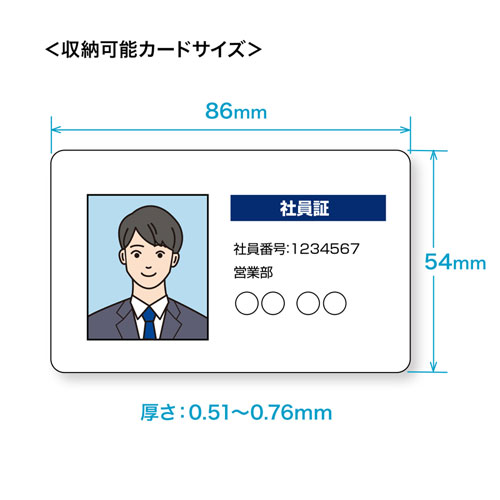 BLE Smart ID Card（3個セット） MM-BLEBC8 |通販ならイーサプライ