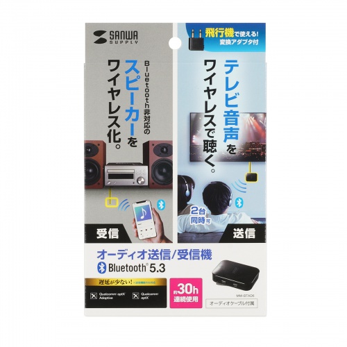 Bluetoothオーディオトランスミッター（低遅延・apt-X Adaptive
