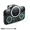 【アウトレット・中古・セール】車載Bluetoothスピーカー(ハンズフリーカーキット・Bluetooth4.1・ノイズキャンセリング・高音質)