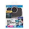 【アウトレット・中古・セール】車載Bluetoothスピーカー(ハンズフリーカーキット・Bluetooth4.1・ノイズキャンセリング・高音質)