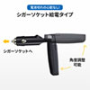 ハンズフリーカーキット（Bluetooth・無線・ブラック・通話・シガーソケット充電）
