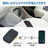 ハンズフリーカーキット（Bluetooth・無線・ブラック・通話・シガーソケット充電）