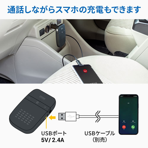 ハンズフリーカーキット（Bluetooth・無線・ブラック・通話・シガーソケット充電）