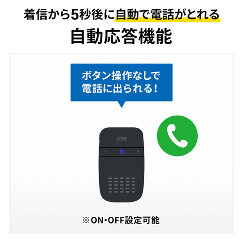 ハンズフリーカーキット（Bluetooth・無線・ブラック・通話・シガーソケット充電）
