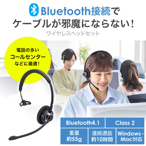 Bluetoothヘッドセット(ワイヤレス・片耳・オーバーヘッド