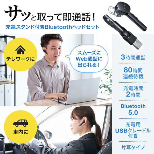 Bluetoothヘッドセット(ワイヤレス・片耳・モノラルイヤホン・自動ペアリング)