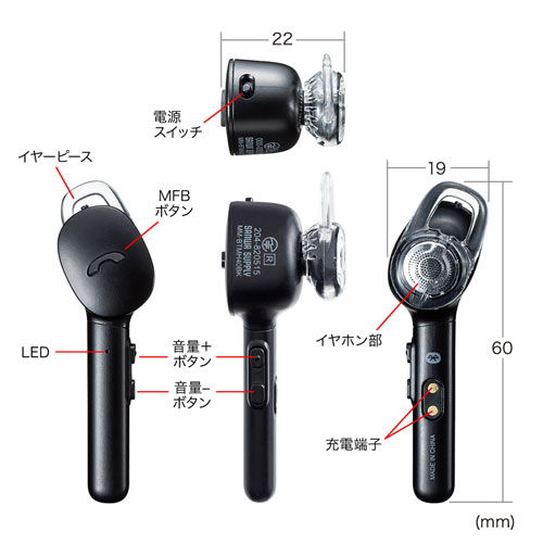 Bluetoothヘッドセット(ワイヤレス・片耳・モノラルイヤホン・自動ペアリング)