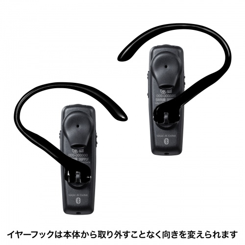 Bluetoothヘッドセット（防水・片耳タイプ）MM-BTMH41WBKN