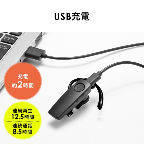 Bluetoothヘッドセット（防水・片耳タイプ）MM-BTMH41WBKN