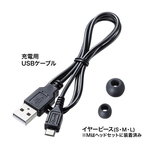 Bluetoothヘッドセット(片耳・モノラル・カナル型・ケーブル巻取り・振動機能)