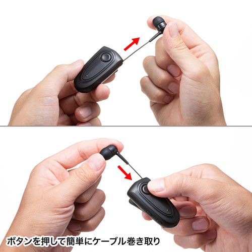 Bluetoothヘッドセット(片耳・モノラル・カナル型・ケーブル巻取り・振動機能)