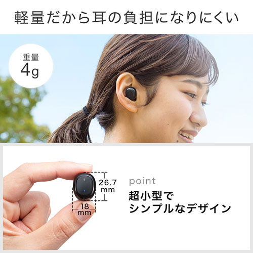 Bluetoothヘッドセット（超小型・超軽量・片耳・充電ケース付き・Bluetooth5.0・ブラック）