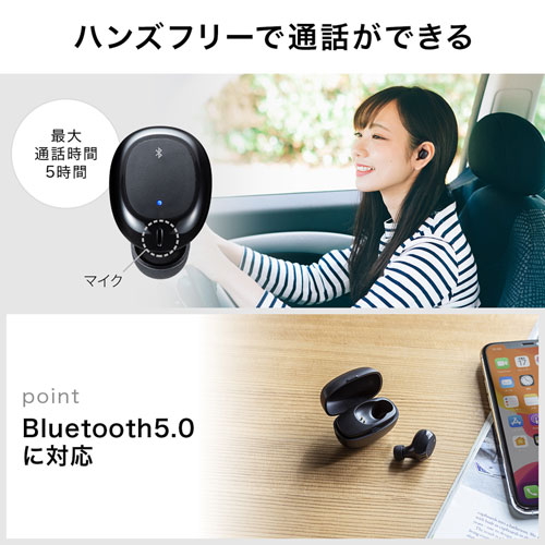 Bluetoothヘッドセット（超小型・超軽量・片耳・充電ケース付き・Bluetooth5.0・ブラック）