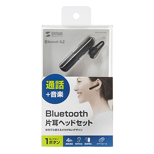 【アウトレット･訳あり・セール】ヘッドセット（Bluetooth・無線・片耳・ブラック）