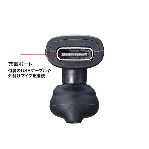 Bluetoothヘッドセット（片耳タイプ・外付けマイク付き）MM-BTMH61BK サンワサプライ