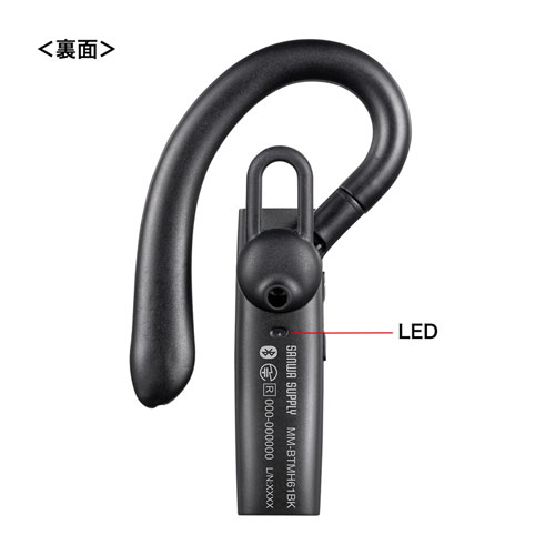 Bluetoothヘッドセット（片耳タイプ・外付けマイク付き）MM-BTMH61BK サンワサプライ