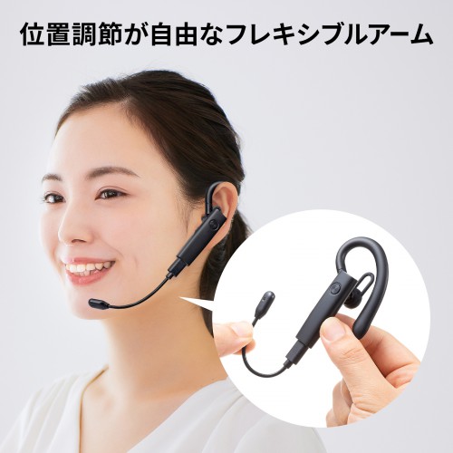 Bluetoothヘッドセット（片耳タイプ・外付けマイク付き）MM-BTMH61BK サンワサプライ