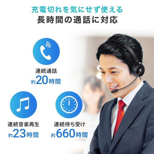Bluetoothヘッドセット（片耳タイプ・単一指向性・USB充電・連続通話20時間・音量調節・ミュート・充電クレードル付き） MM-BTMH67BK サンワサプライ