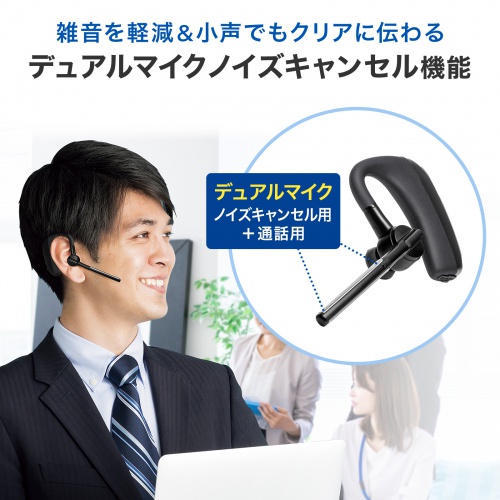 Bluetoothヘッドセット（デュアルマイク・ノイズキャンセル搭載・ワイヤレス・片耳・モノラル・USB充電）MM-BTMH68BK