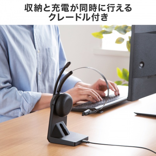 Bluetoothヘッドセット（片耳・充電クレードル付き・単一指向性・Windows・Mac・軽量・2.4G・無線・両耳対応・マルチペアリング・大型イヤーパッド・ブラック）