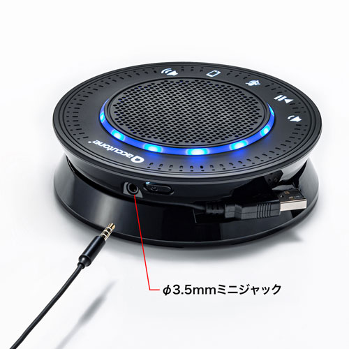 会議スピーカーフォン（Bluetooth・USB接続対応・Skype・Zoom）