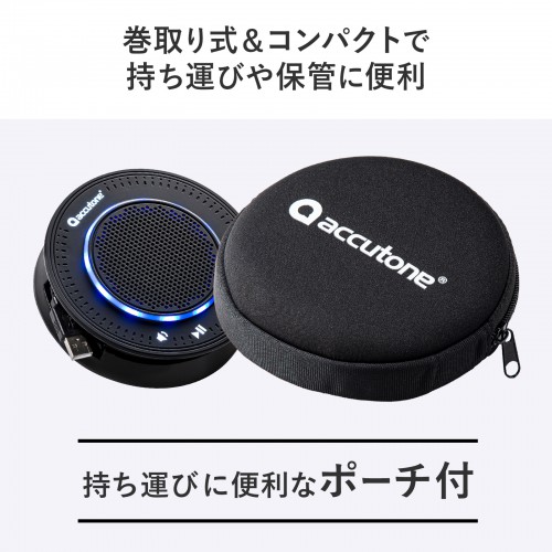 会議スピーカーフォン（Bluetooth・USB接続対応・Skype・Zoom）