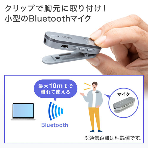 スピーカーフォン｜Bluetooth・会議・増設・議事録・文字起こし・マイク・クリップ式