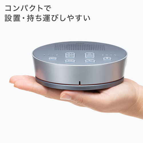 スピーカーフォン｜Bluetooth・USB対応・最大6台連結・会議用