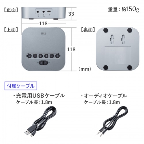 スピーカーフォン 受信機｜Bluetooth・USB・最大6台増設対応
