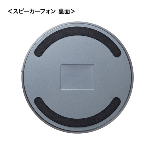 スピーカーフォン｜Bluetooth・USB接続・会議・増設