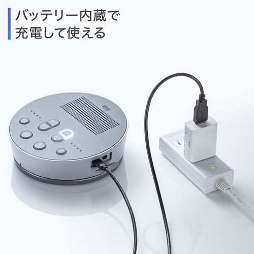 スピーカーフォン｜Bluetooth・USB接続・会議・増設