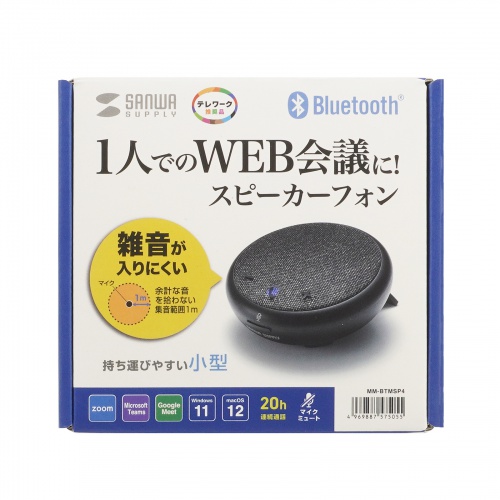 スピーカーフォン（Bluetooth・1人用・超小型・全指向性360°・マイク