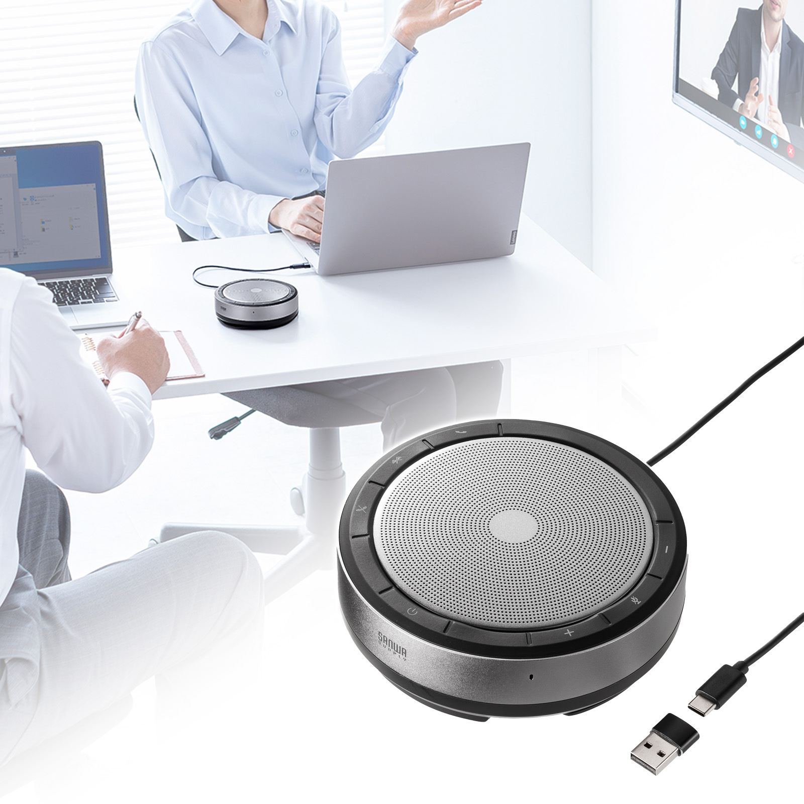 スピーカーフォン｜Bluetooth・USB・会議・全指向性マイク対応