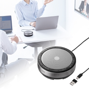 スピーカーフォン｜Bluetooth・USB・会議・全指向性マイク対応