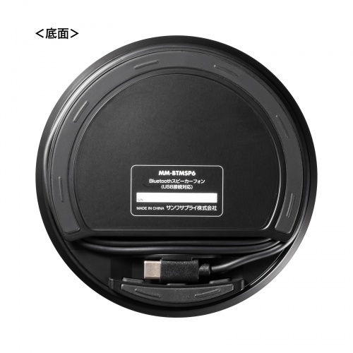 スピーカーフォン｜Bluetooth・USB・会議・全指向性マイク対応