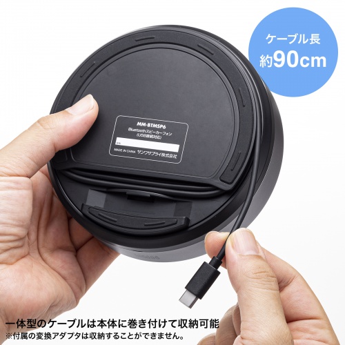 スピーカーフォン｜Bluetooth・USB・会議・全指向性マイク対応