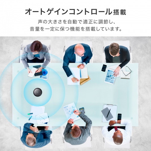スピーカーフォン｜Bluetooth・USB・会議・全指向性マイク対応